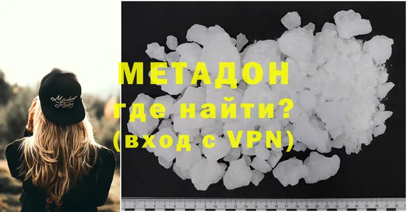 МЕТАДОН VHQ  Кольчугино 